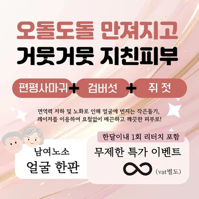 우리한의원 사진 1 (업체가 네이버 플레이스에 올린 사진)
