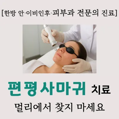 우리한의원 사진 3 (업체가 네이버 플레이스에 올린 사진)