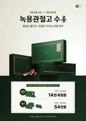 쏘굳한의원 사진 2 (업체가 네이버 플레이스에 올린 사진)