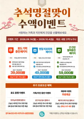 다나음한방병원 사진 3 (업체가 네이버 플레이스에 올린 사진)