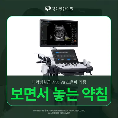 경희민한의원 사진 3 (업체가 네이버 플레이스에 올린 사진)