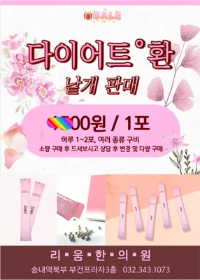 리움한의원 사진 2 (업체가 네이버 플레이스에 올린 사진)