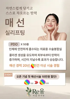 리움한의원 사진 3 (업체가 네이버 플레이스에 올린 사진)