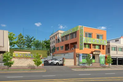 해인부부한의원 사진 2 (업체가 네이버 플레이스에 올린 사진)