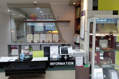 경희송한의원 사진 2 (업체가 네이버 플레이스에 올린 사진)