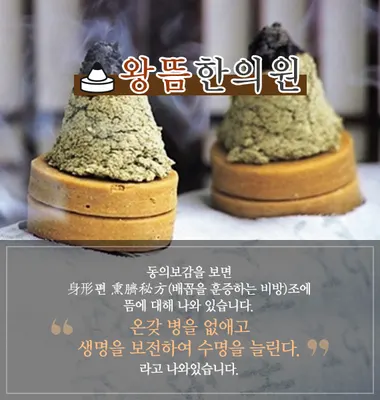 연세동의보감한의원 사진 3 (업체가 네이버 플레이스에 올린 사진)