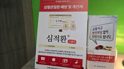 나래한의원 사진 2 (업체가 네이버 플레이스에 올린 사진)