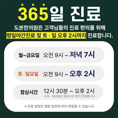 도본한의원 사진 2 (업체가 네이버 플레이스에 올린 사진)