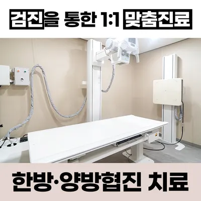 이강한방병원 사진 3 (업체가 네이버 플레이스에 올린 사진)