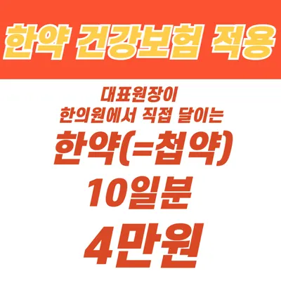 구로정성한의원 사진 2 (업체가 네이버 플레이스에 올린 사진)