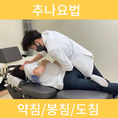 구로정성한의원 사진 3 (업체가 네이버 플레이스에 올린 사진)