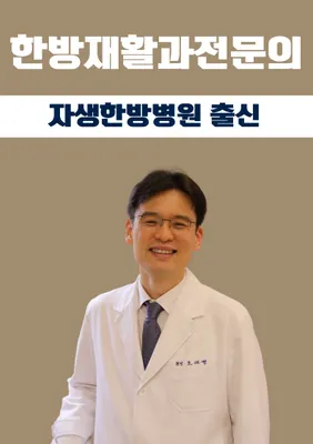 예강한의원 사진 2 (업체가 네이버 플레이스에 올린 사진)