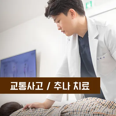 이로운한의원 사진 3 (업체가 네이버 플레이스에 올린 사진)