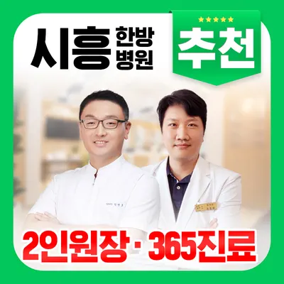 다온한방병원 사진 1 (업체가 네이버 플레이스에 올린 사진)
