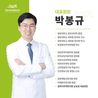 경희미르애한의원 사진 2 (업체가 네이버 플레이스에 올린 사진)