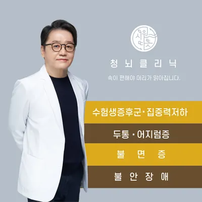 시원따뜻한의원 사진 3 (업체가 네이버 플레이스에 올린 사진)