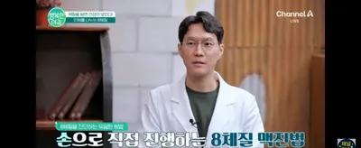녹원한의원 사진 3 (업체가 네이버 플레이스에 올린 사진)