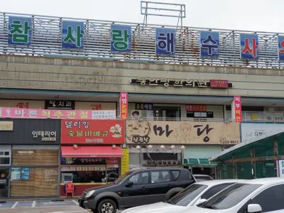 동인당한의원 사진 1 (업체가 네이버 플레이스에 올린 사진)