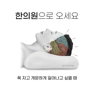 거산한의원 사진 2 (업체가 네이버 플레이스에 올린 사진)