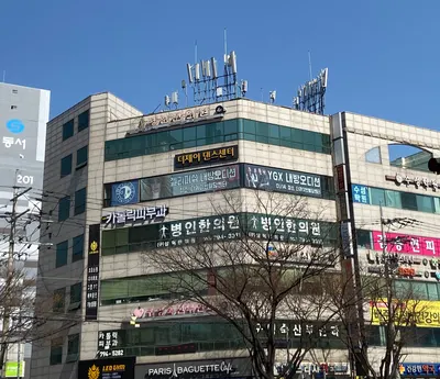 병인한의원 사진 1 (업체가 네이버 플레이스에 올린 사진)