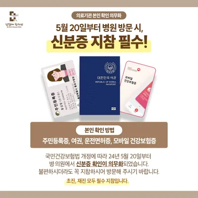 김경태한의원 사진 2 (업체가 네이버 플레이스에 올린 사진)