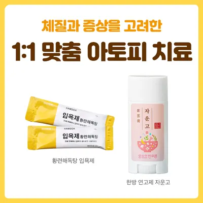 함소아한의원 사진 3 (업체가 네이버 플레이스에 올린 사진)