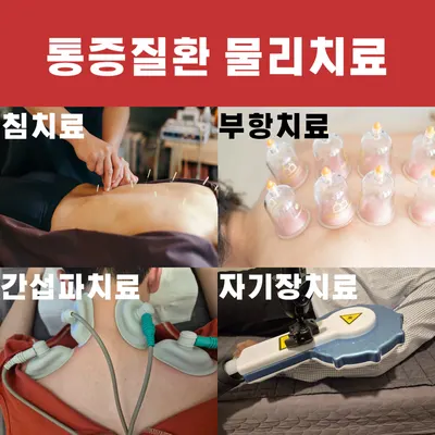 동암연합한의원 사진 2 (업체가 네이버 플레이스에 올린 사진)