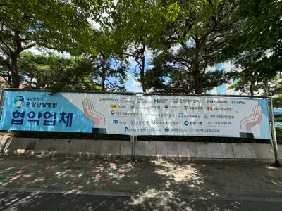 대구한의대포항한방병원 사진 2 (업체가 네이버 플레이스에 올린 사진)