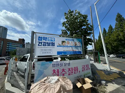 대구한의대포항한방병원 사진 3 (업체가 네이버 플레이스에 올린 사진)