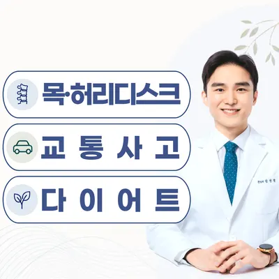 행복플러스한의원 사진 1 (업체가 네이버 플레이스에 올린 사진)