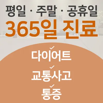 운양한의원 사진 2 (업체가 네이버 플레이스에 올린 사진)