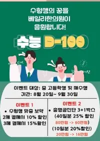 경희베일리한의원 사진 2 (업체가 네이버 플레이스에 올린 사진)