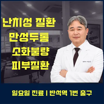 초근목피한의원 사진 1 (업체가 네이버 플레이스에 올린 사진)