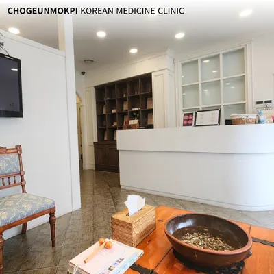 초근목피한의원 사진 2 (업체가 네이버 플레이스에 올린 사진)