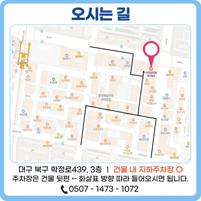 이웃집한의원 사진 2 (업체가 네이버 플레이스에 올린 사진)