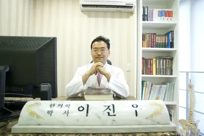 세종로한의원 사진 1 (업체가 네이버 플레이스에 올린 사진)