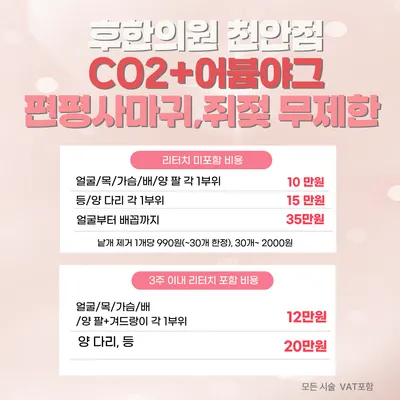 후한의원 사진 3 (업체가 네이버 플레이스에 올린 사진)