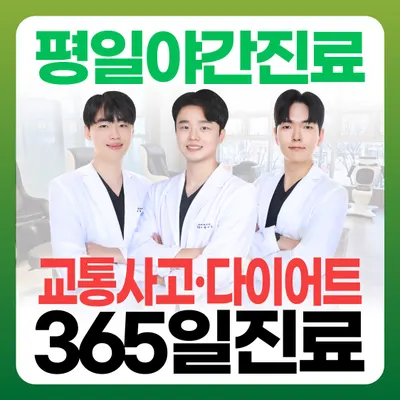 대박한의원 사진 1 (업체가 네이버 플레이스에 올린 사진)
