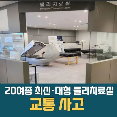 대박한의원 사진 2 (업체가 네이버 플레이스에 올린 사진)