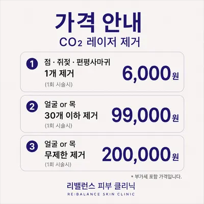 리밸런스한의원 사진 3 (업체가 네이버 플레이스에 올린 사진)