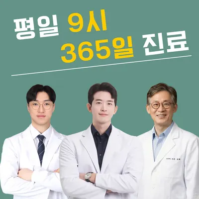바른라인한의원 사진 1 (업체가 네이버 플레이스에 올린 사진)