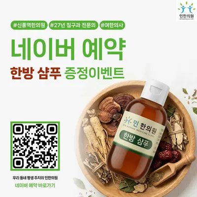 민한의원 사진 2 (업체가 네이버 플레이스에 올린 사진)