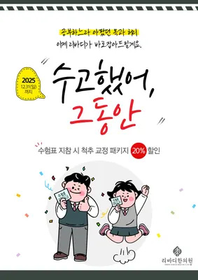 리바디한의원 사진 2 (업체가 네이버 플레이스에 올린 사진)