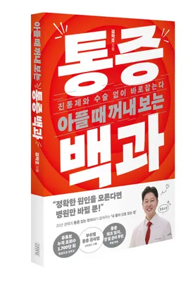 하우림한의원 사진 3 (업체가 네이버 플레이스에 올린 사진)