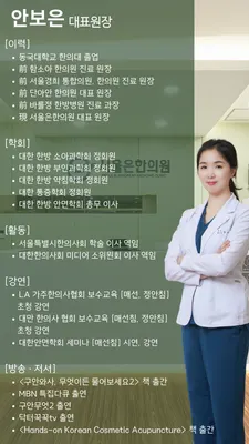 서울은한의원 사진 2 (업체가 네이버 플레이스에 올린 사진)