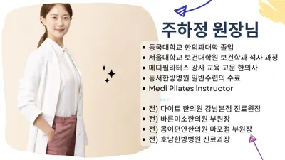 서울은한의원 사진 3 (업체가 네이버 플레이스에 올린 사진)