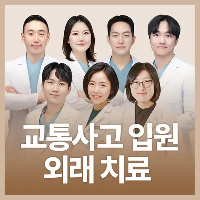 365경희한의원 사진 1 (업체가 네이버 플레이스에 올린 사진)