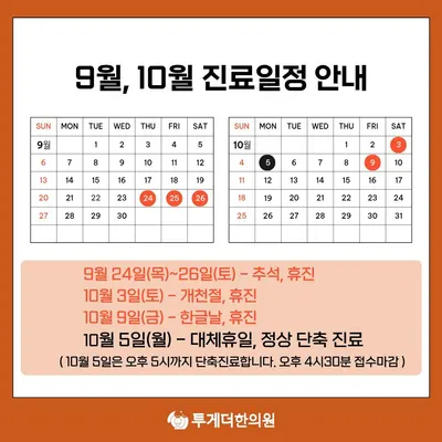 투게더한의원 사진 2 (업체가 네이버 플레이스에 올린 사진)