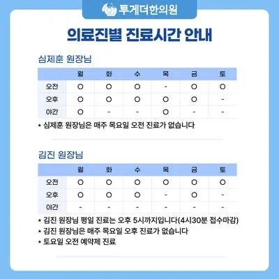 투게더한의원 사진 3 (업체가 네이버 플레이스에 올린 사진)
