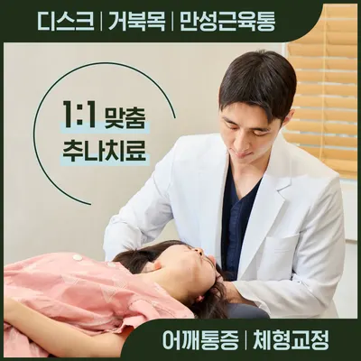 경희스마일한의원 사진 2 (업체가 네이버 플레이스에 올린 사진)